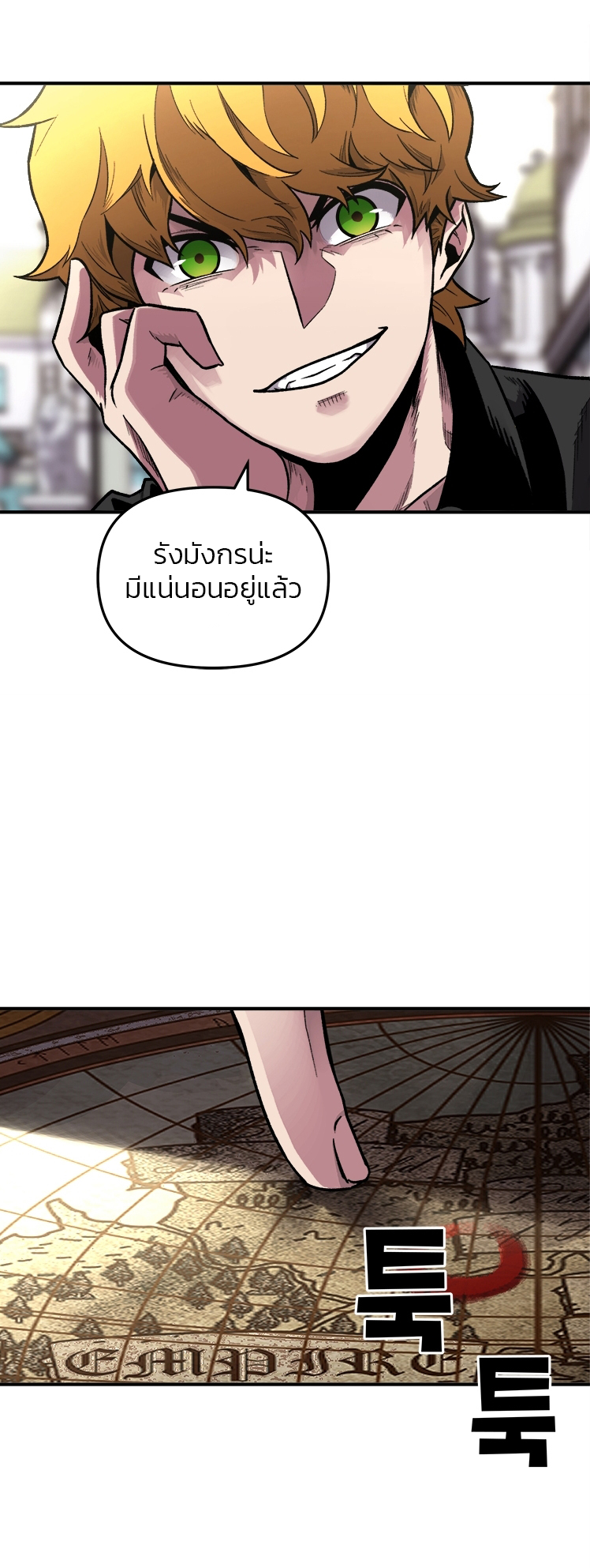 Talent-Swallowing Magician ตอนที่ 2 22