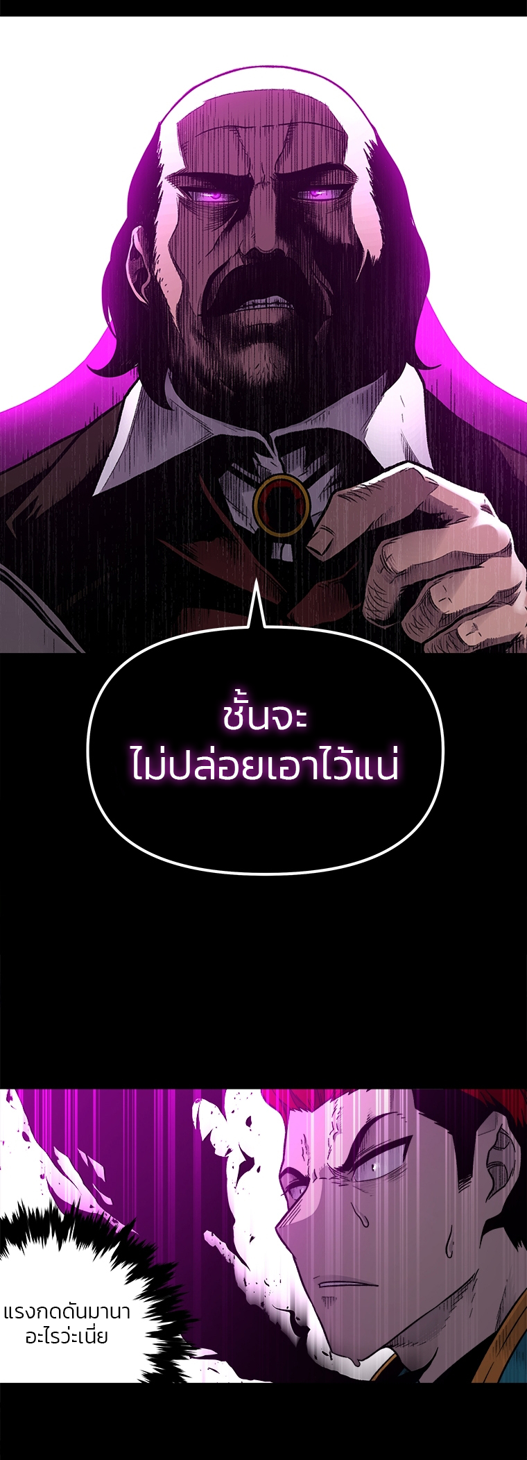 Talent-Swallowing Magician ตอนที่ 2 33