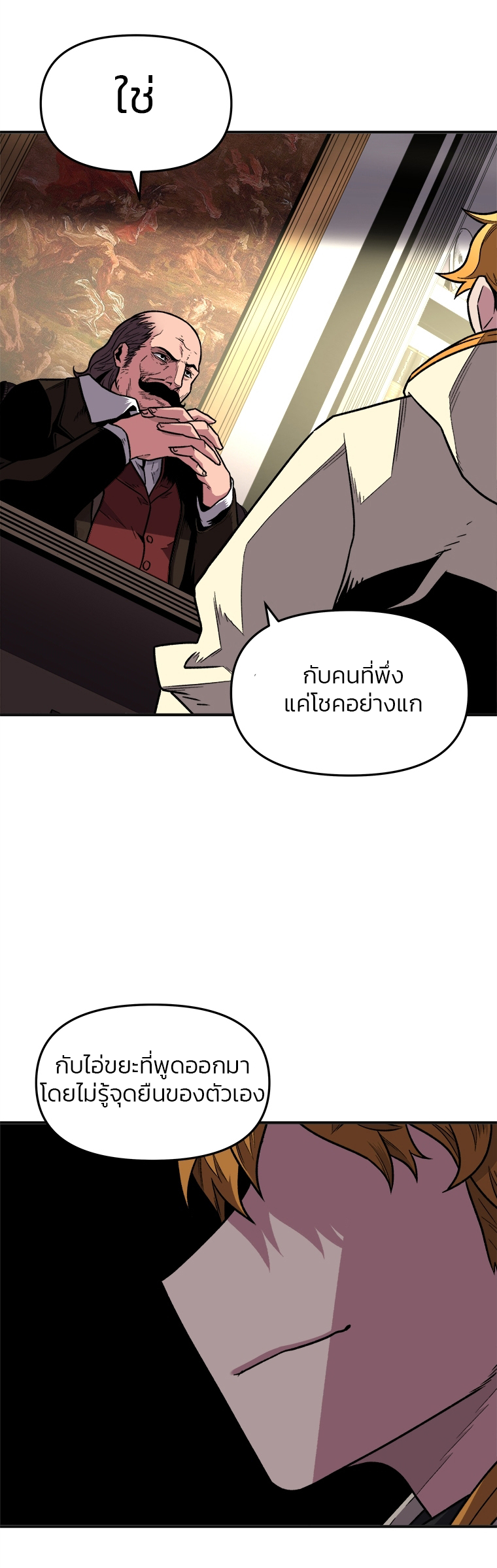 Talent-Swallowing Magician ตอนที่ 2 44