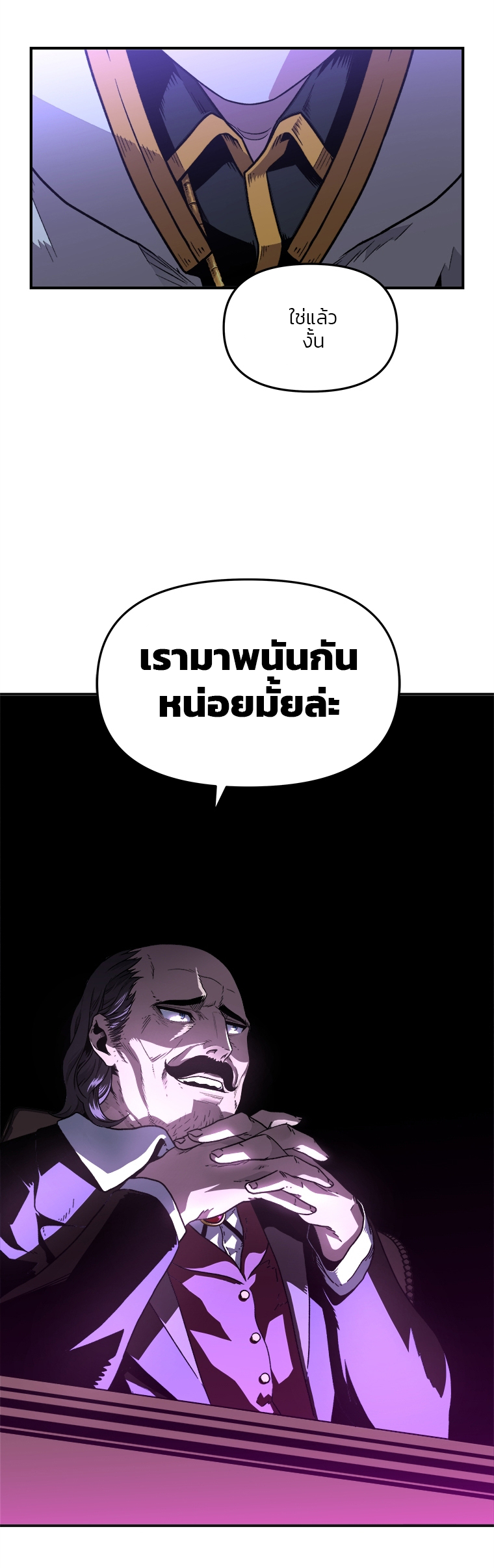 Talent-Swallowing Magician ตอนที่ 2 46