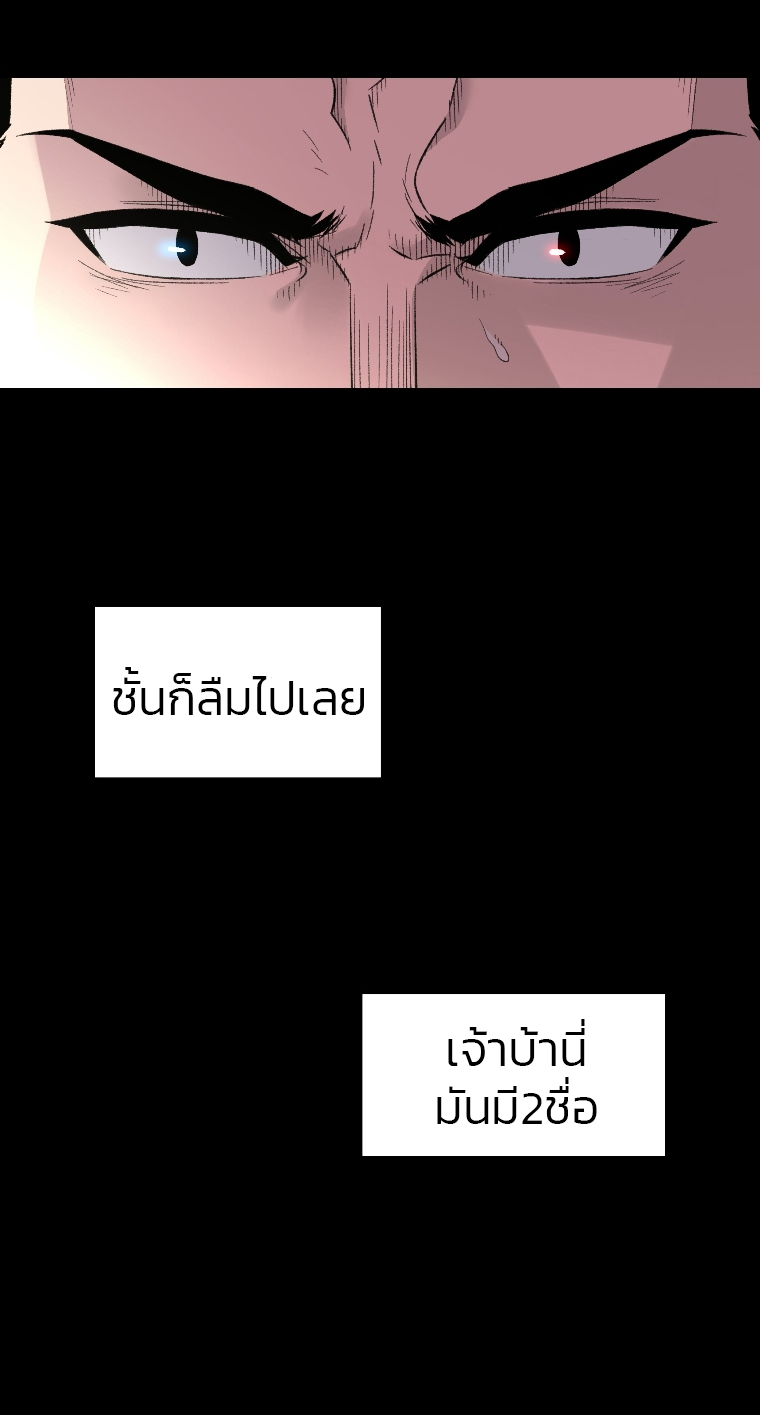 Talent-Swallowing Magician ตอนที่ 3 12