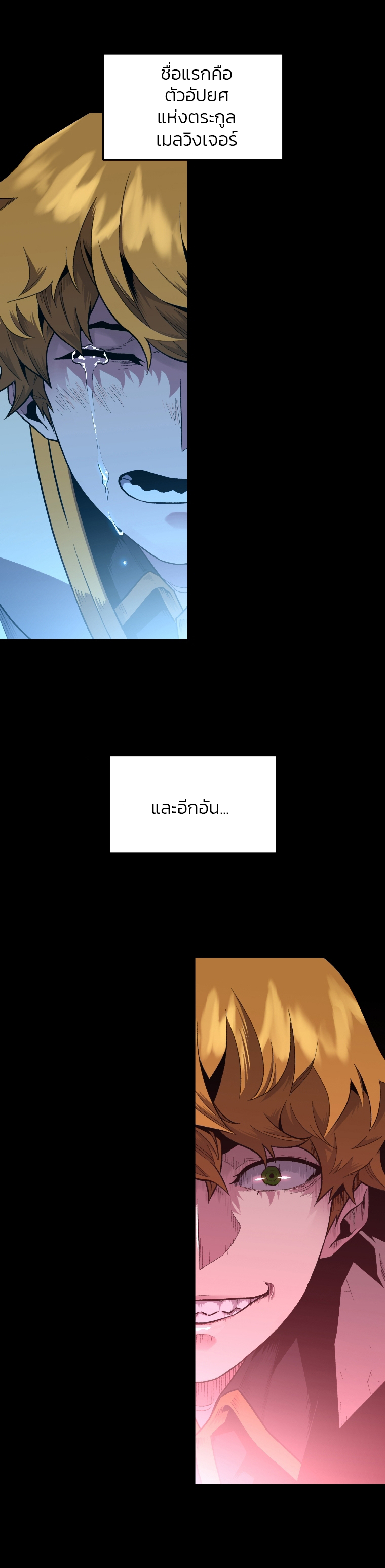 Talent-Swallowing Magician ตอนที่ 3 13