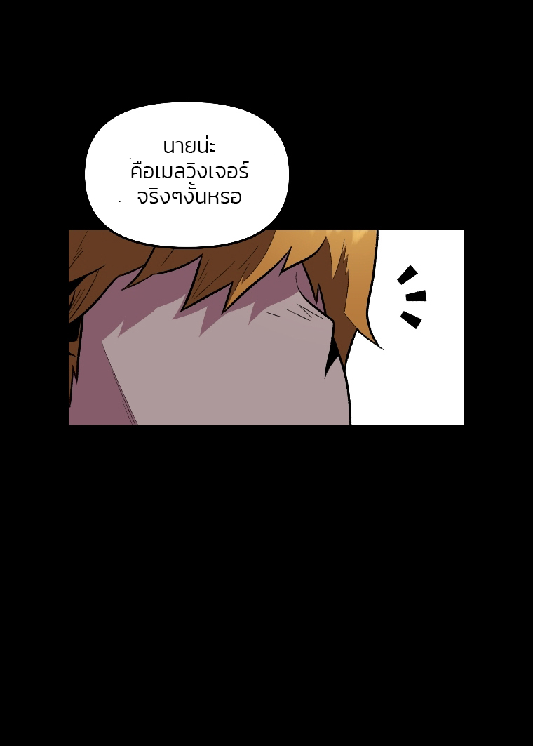 Talent-Swallowing Magician ตอนที่ 3 18