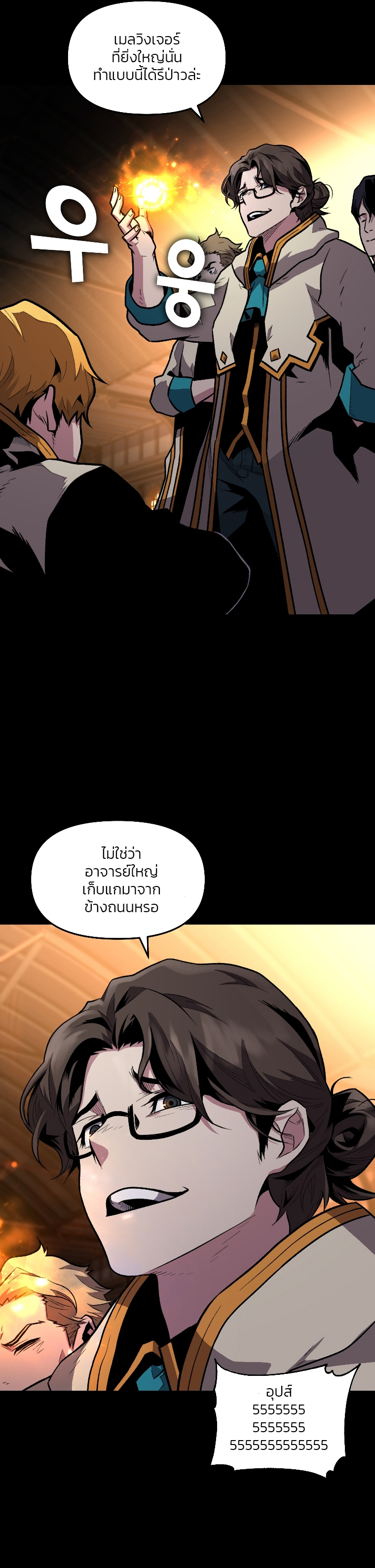 Talent-Swallowing Magician ตอนที่ 3 19
