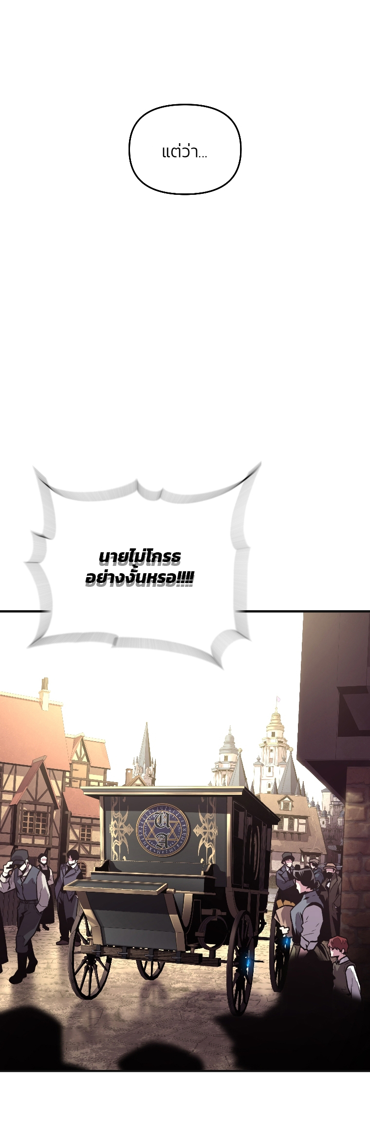 Talent-Swallowing Magician ตอนที่ 3 2