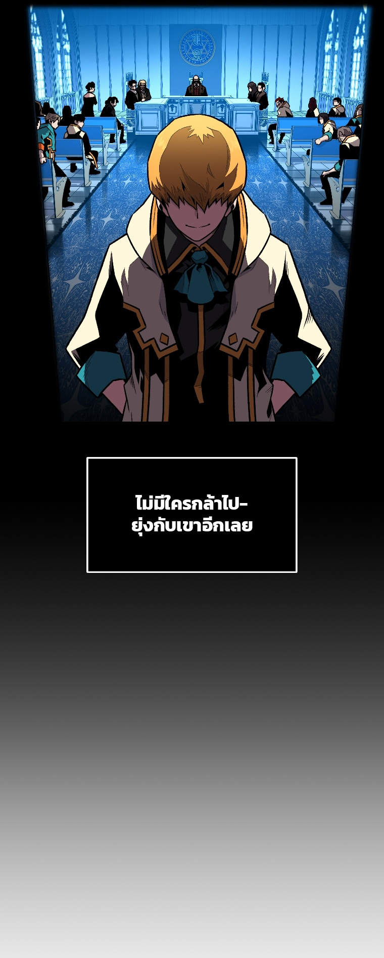 Talent-Swallowing Magician ตอนที่ 3 25