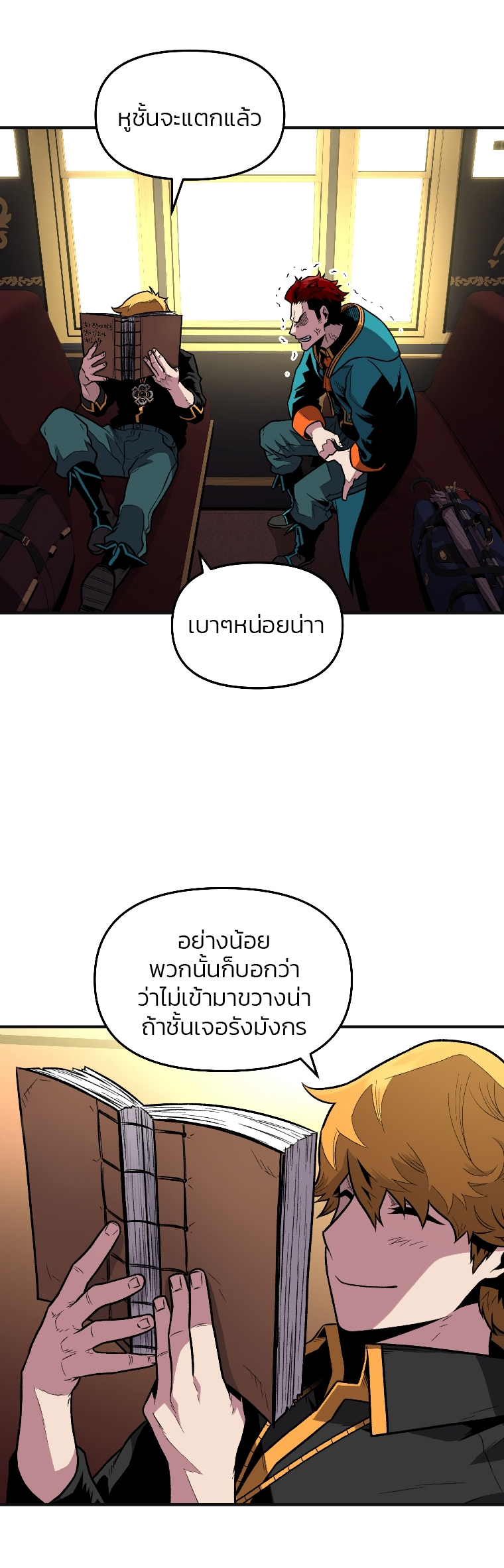 Talent-Swallowing Magician ตอนที่ 3 3