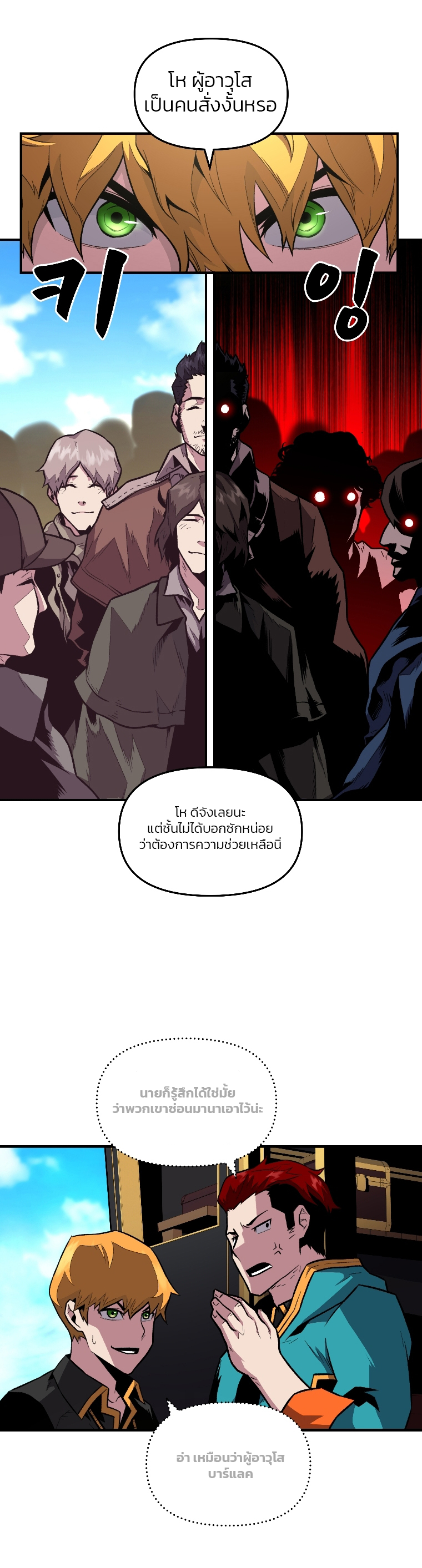 Talent-Swallowing Magician ตอนที่ 3 38