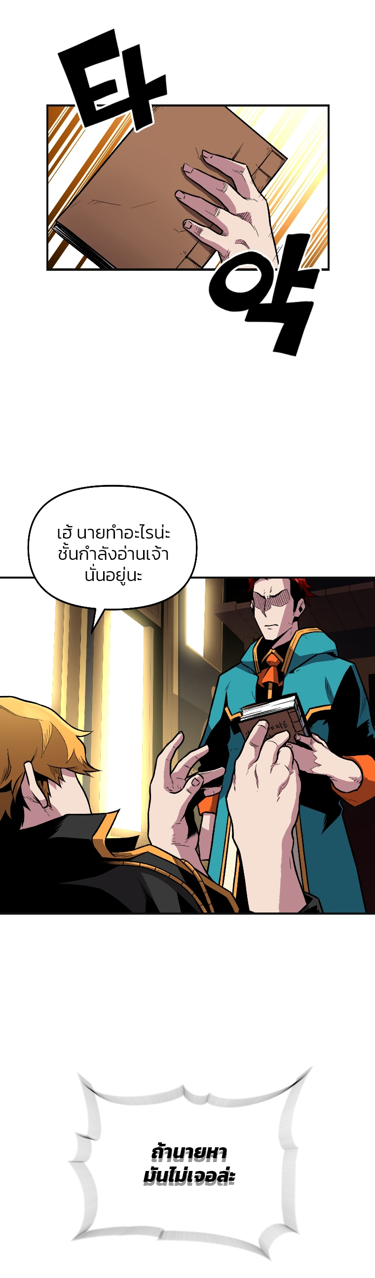 Talent-Swallowing Magician ตอนที่ 3 4