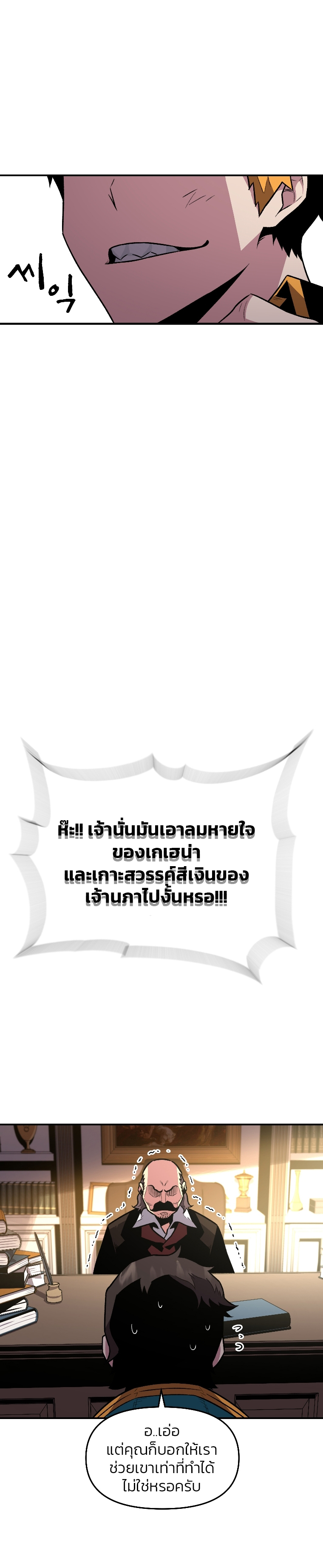 Talent-Swallowing Magician ตอนที่ 3 40