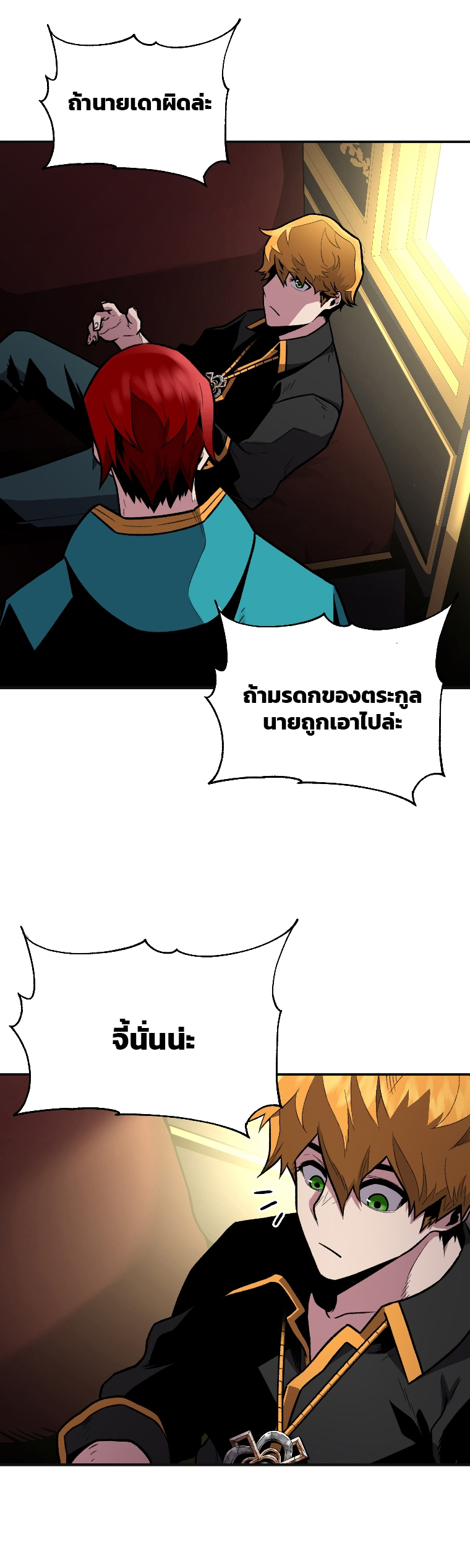 Talent-Swallowing Magician ตอนที่ 3 5
