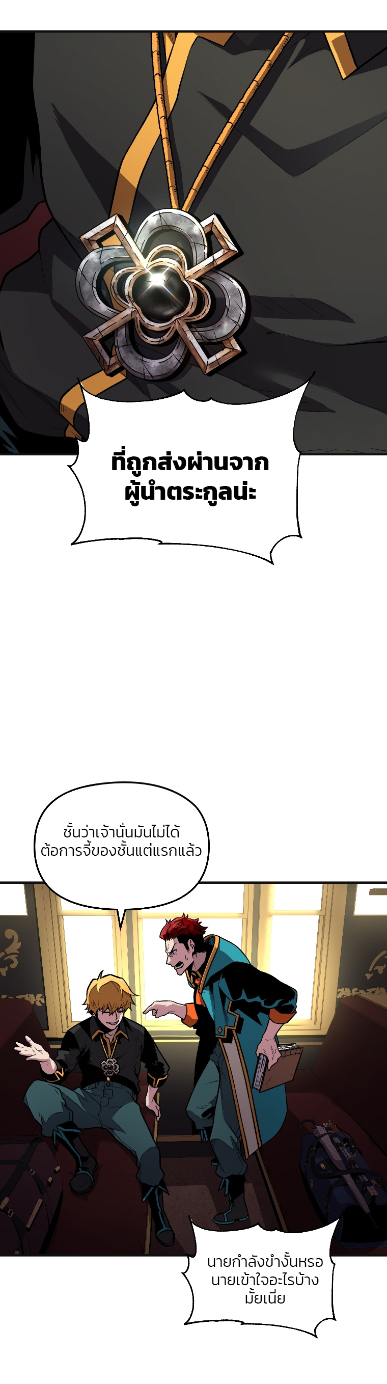 Talent-Swallowing Magician ตอนที่ 3 6