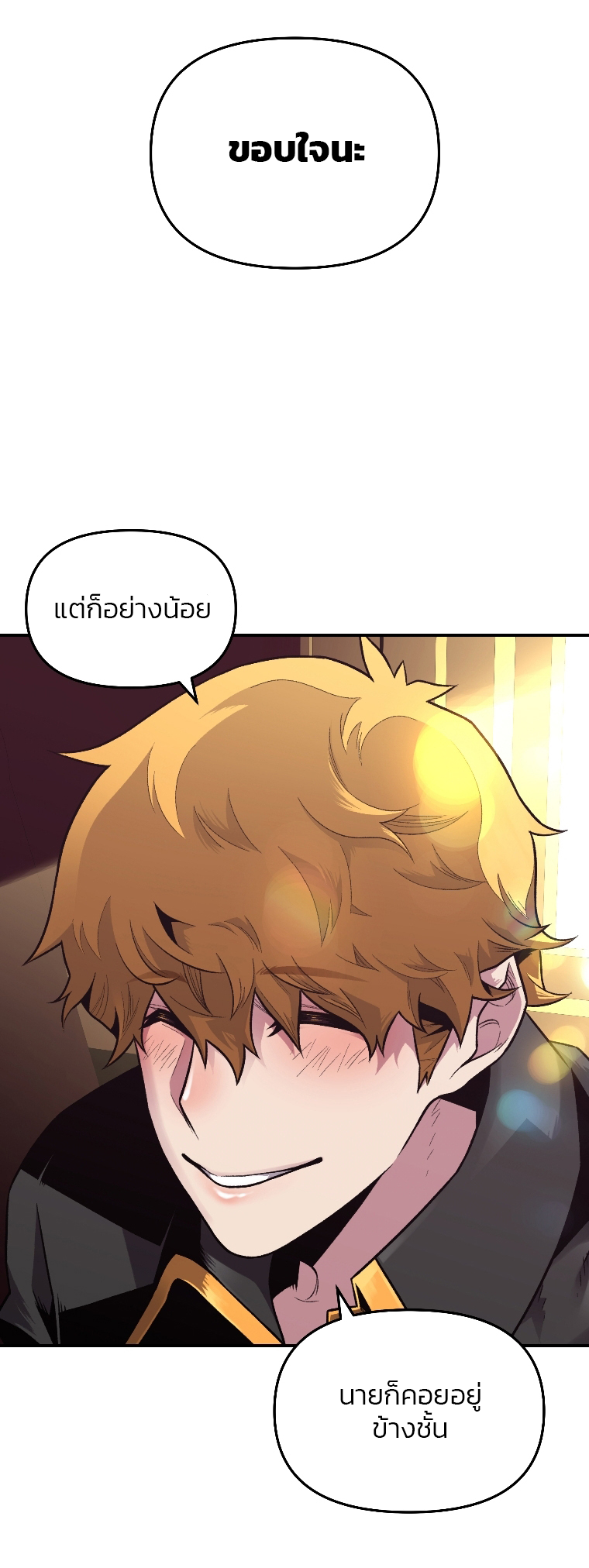Talent-Swallowing Magician ตอนที่ 3 8
