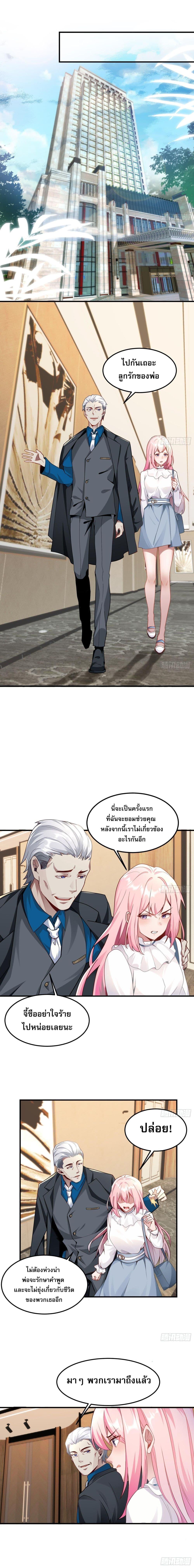 The All-Knowing Cultivator ตอนที่ 11 4