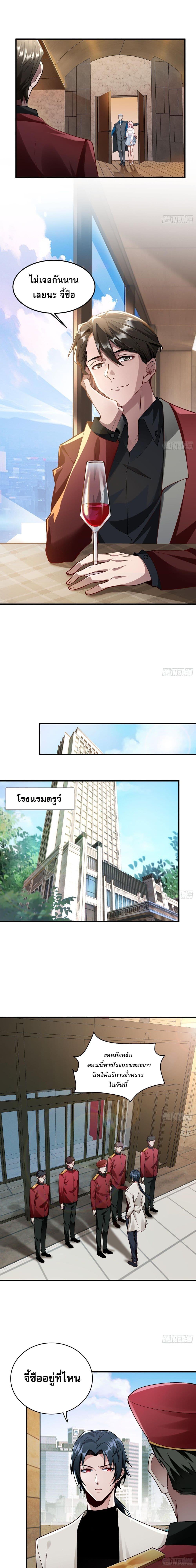 The All-Knowing Cultivator ตอนที่ 11 5