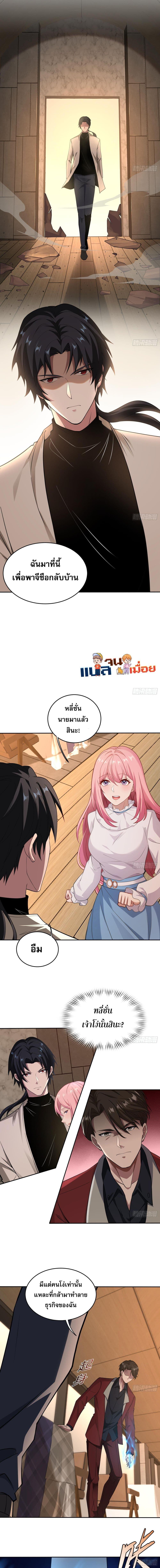 The All-Knowing Cultivator ตอนที่ 12 6