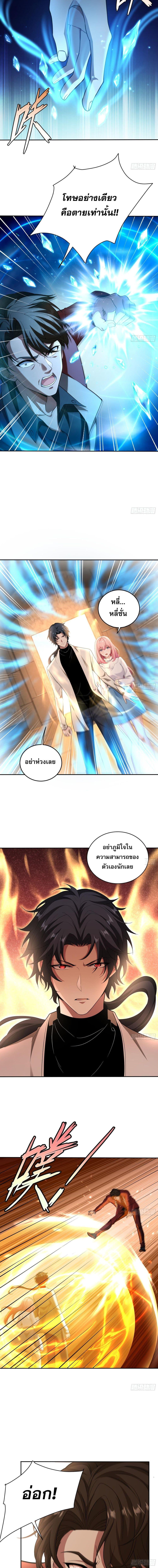 The All-Knowing Cultivator ตอนที่ 12 7