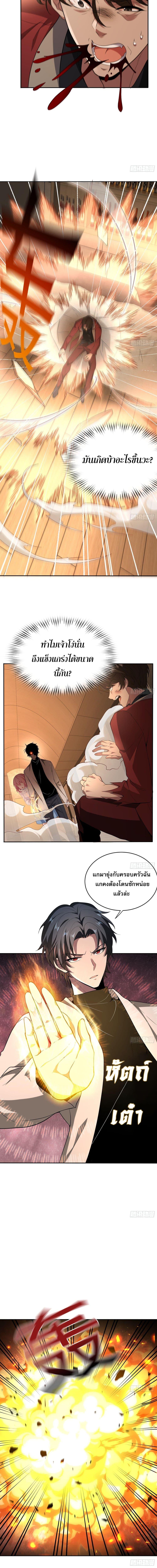 The All-Knowing Cultivator ตอนที่ 12 8