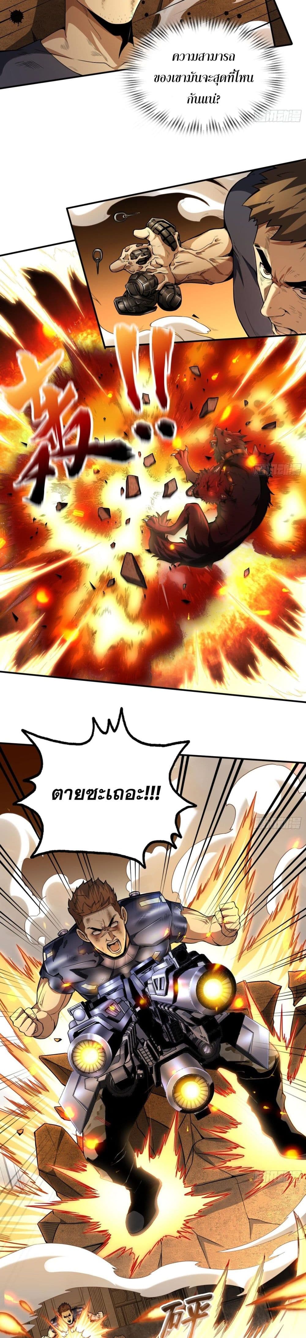 The All-Knowing Cultivator ตอนที่ 13 14