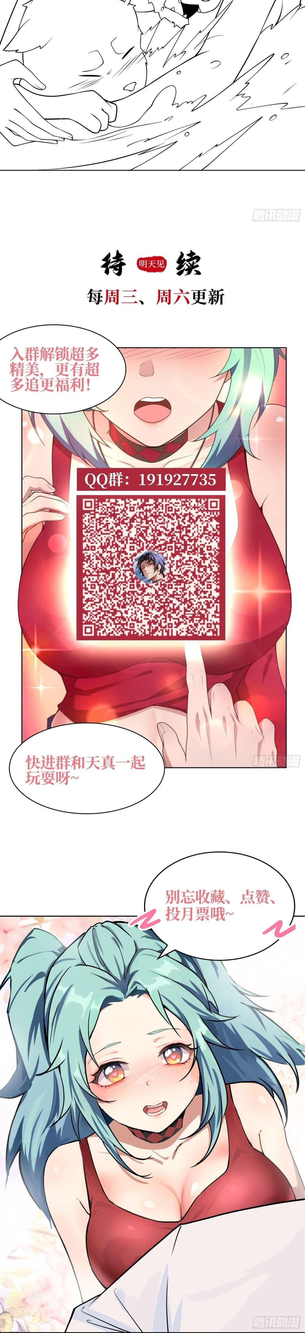 The All-Knowing Cultivator ตอนที่ 13 20