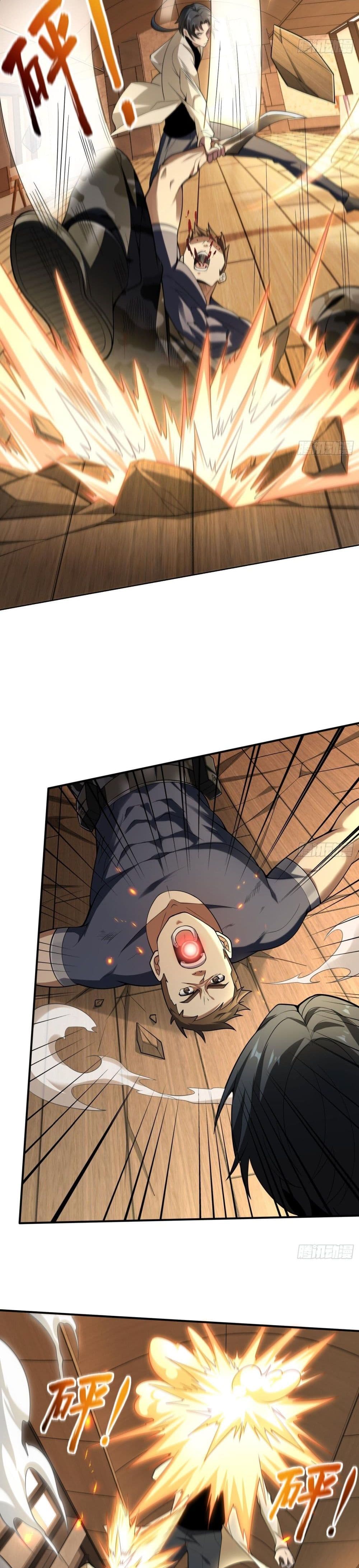 The All-Knowing Cultivator ตอนที่ 13 4