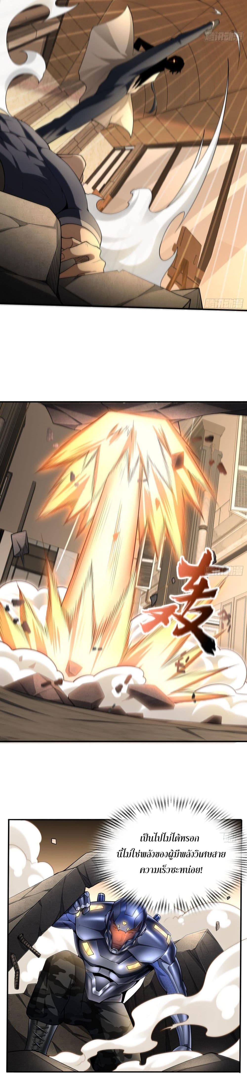 The All-Knowing Cultivator ตอนที่ 13 6