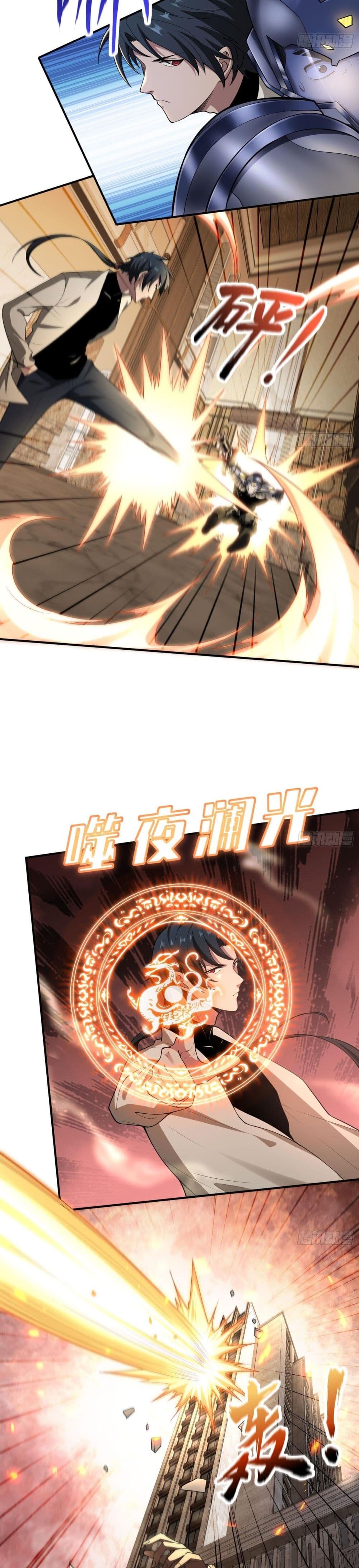 The All-Knowing Cultivator ตอนที่ 13 8