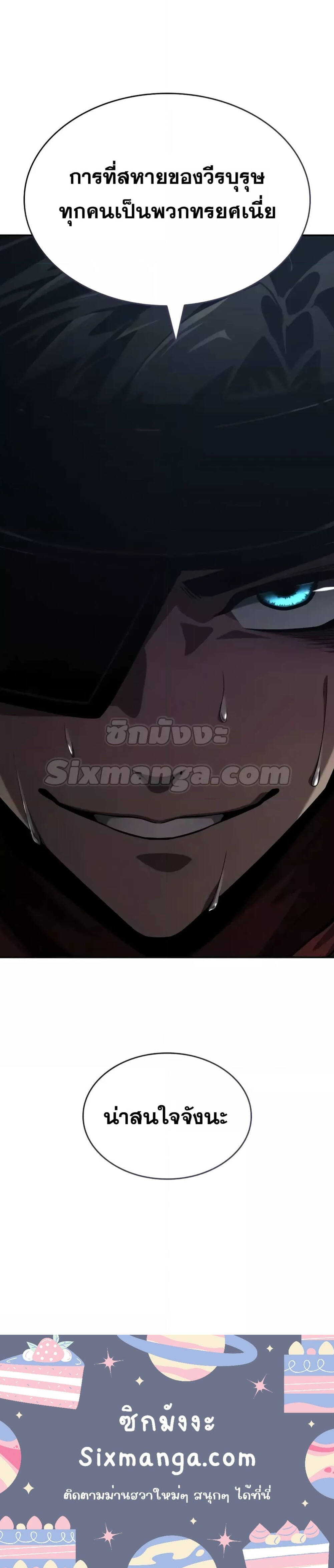The Boundless Necromancer ตอนที่ 77 12