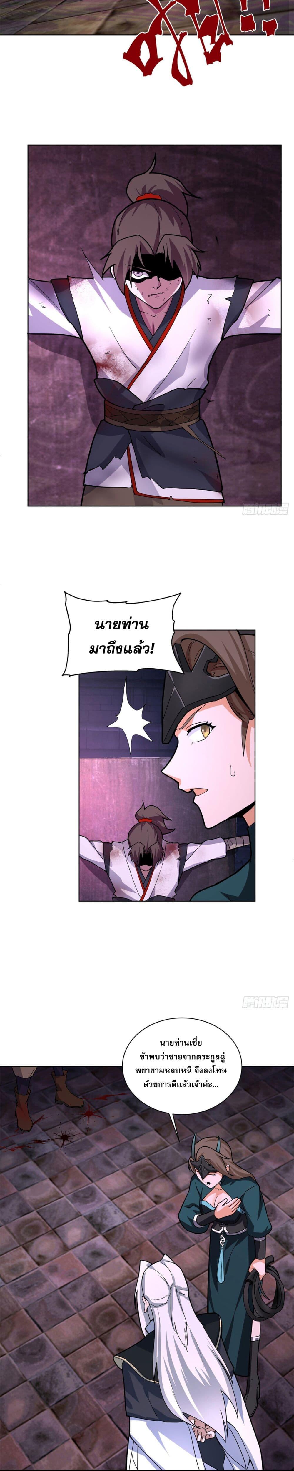 The Charm of Soul Pets (Remake) ตอนที่ 1 6