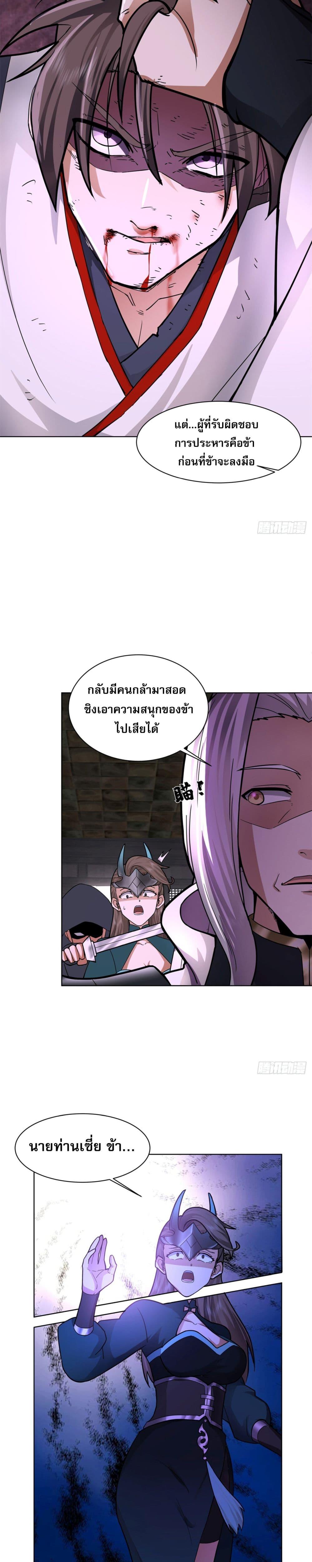 The Charm of Soul Pets (Remake) ตอนที่ 1 8