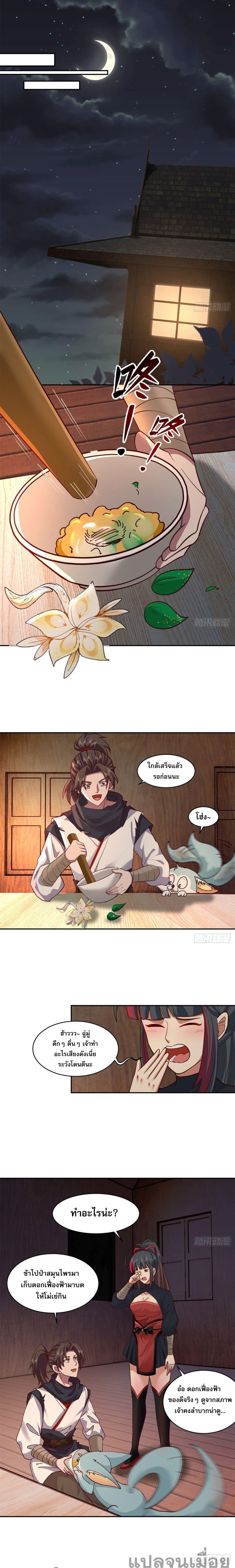 The Charm of Soul Pets (Remake) ตอนที่ 10 10