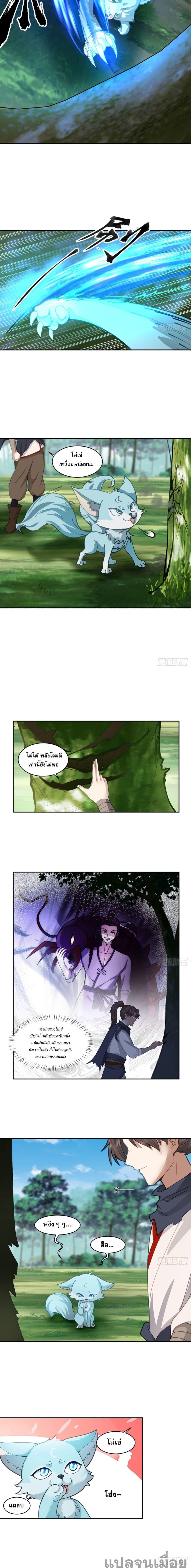 The Charm of Soul Pets (Remake) ตอนที่ 10 4