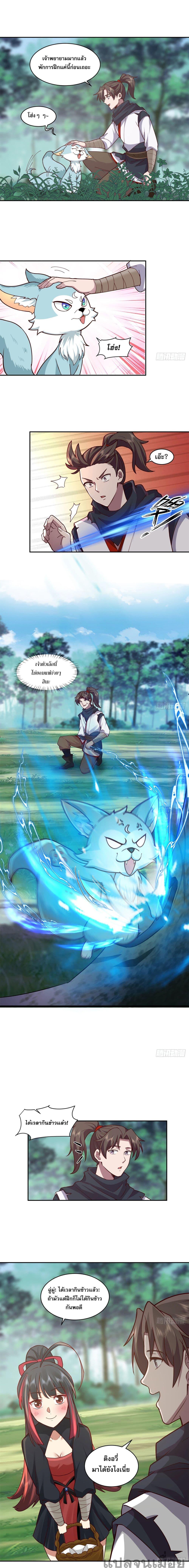 The Charm of Soul Pets (Remake) ตอนที่ 10 5