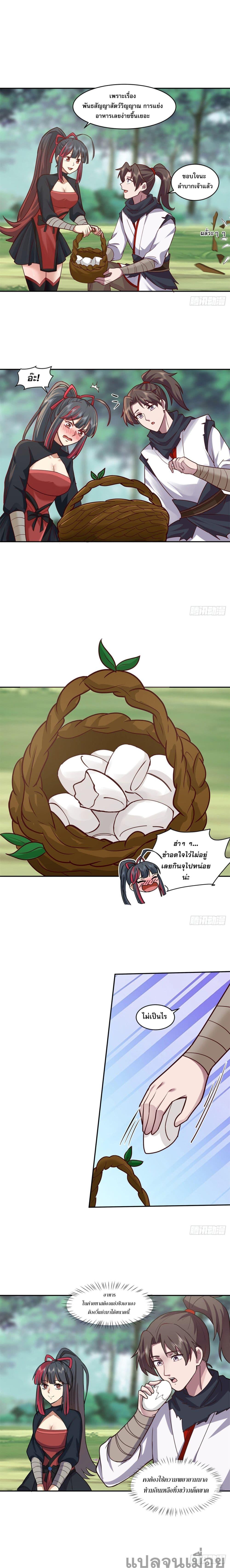 The Charm of Soul Pets (Remake) ตอนที่ 10 6