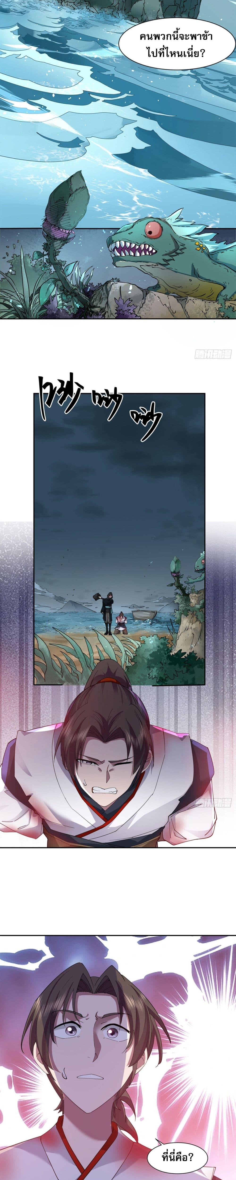 The Charm of Soul Pets (Remake) ตอนที่ 2 10