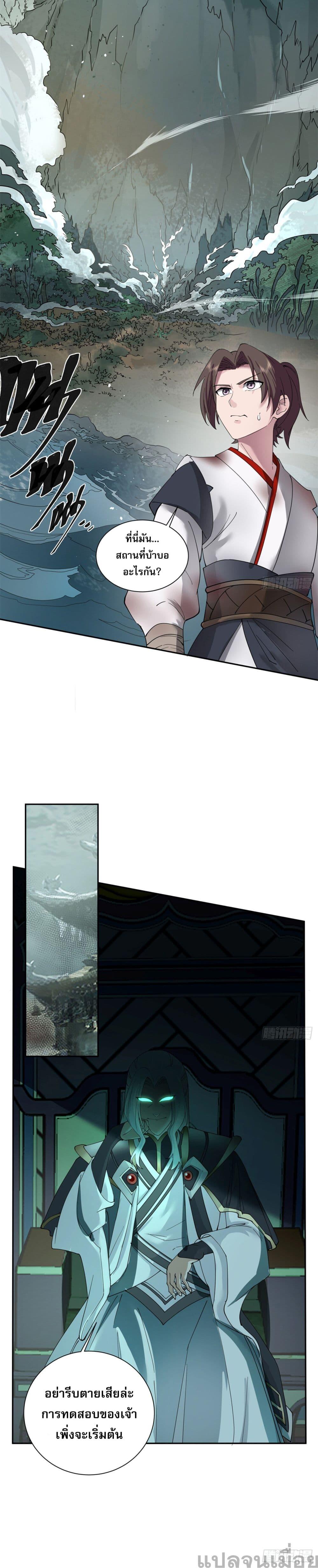 The Charm of Soul Pets (Remake) ตอนที่ 2 12