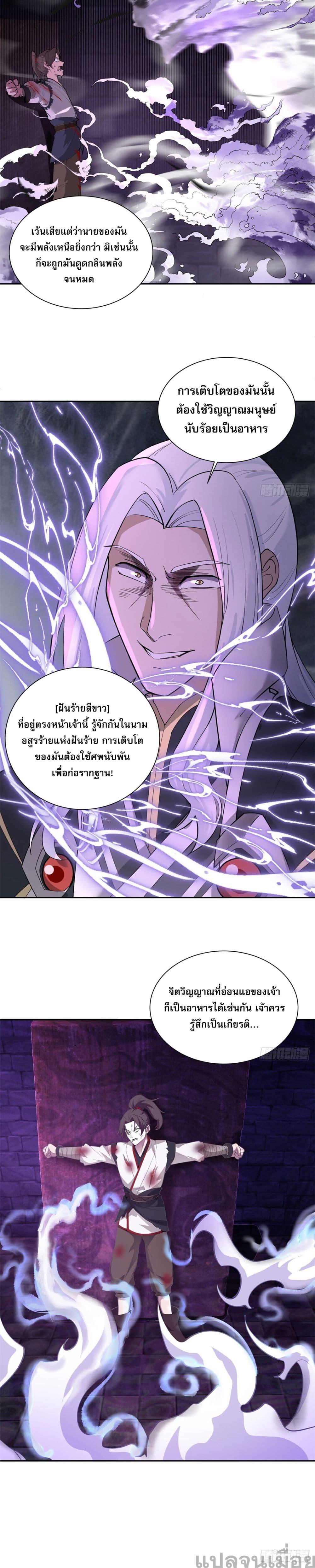 The Charm of Soul Pets (Remake) ตอนที่ 2 2