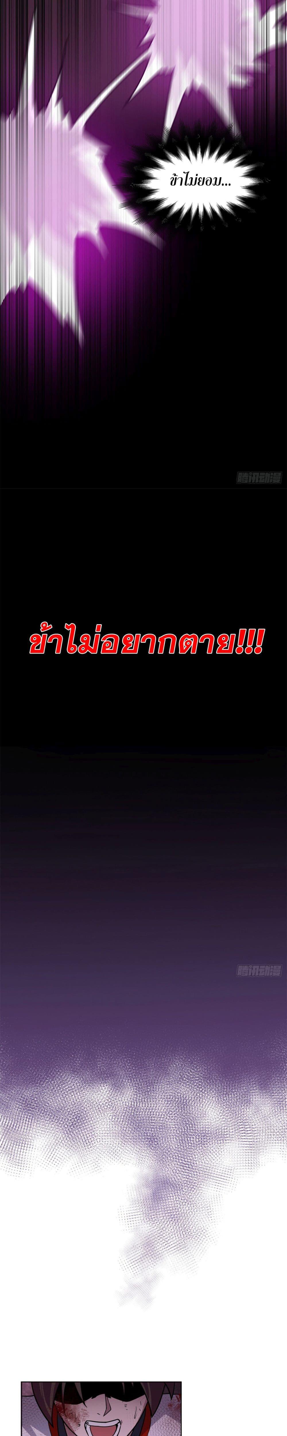 The Charm of Soul Pets (Remake) ตอนที่ 2 5