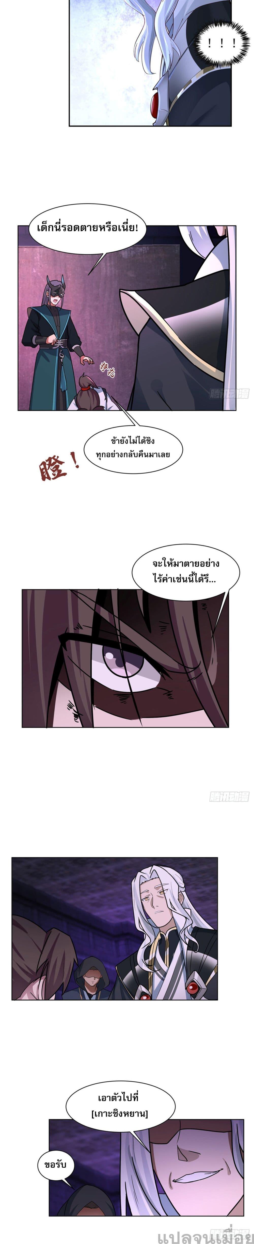 The Charm of Soul Pets (Remake) ตอนที่ 2 8