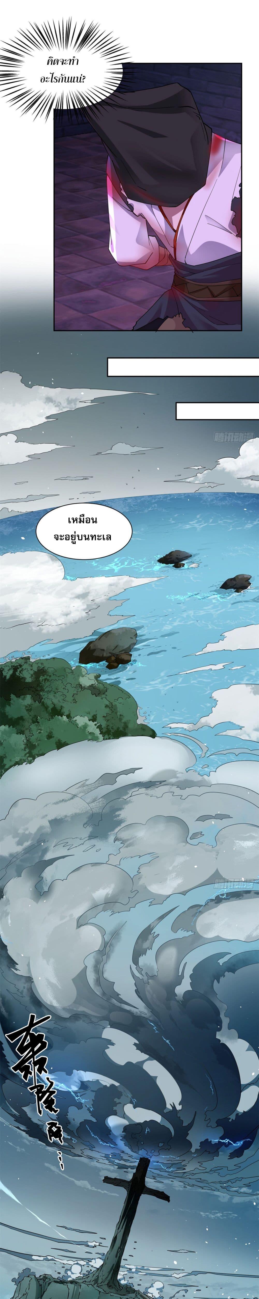 The Charm of Soul Pets (Remake) ตอนที่ 2 9