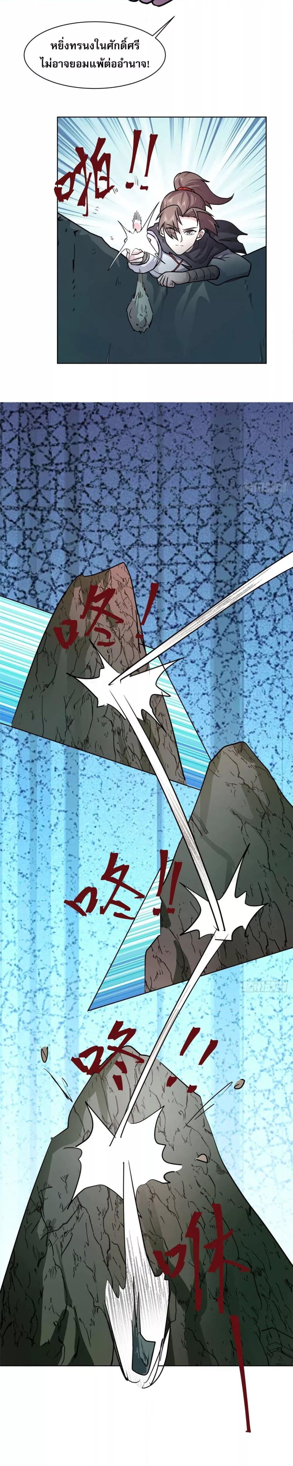 The Charm of Soul Pets (Remake) ตอนที่ 3 6