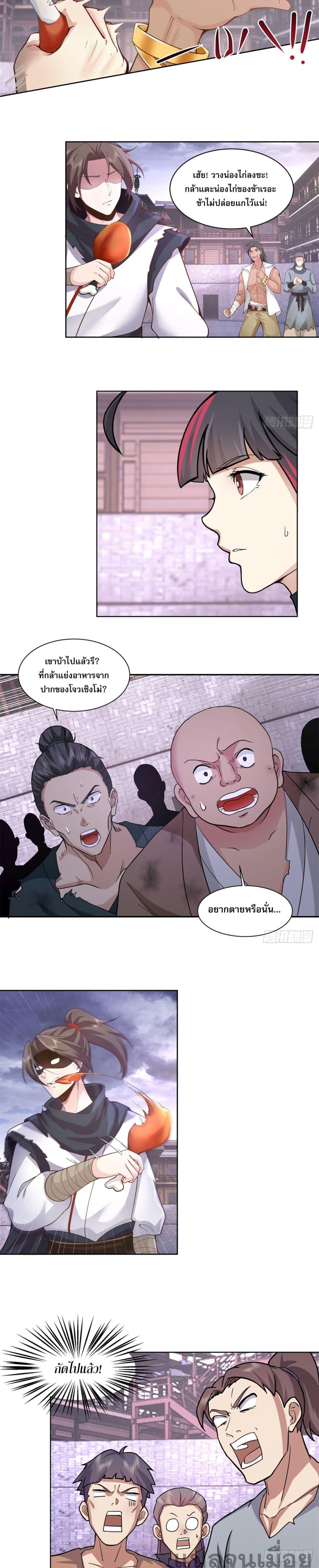 The Charm of Soul Pets (Remake) ตอนที่ 4 3