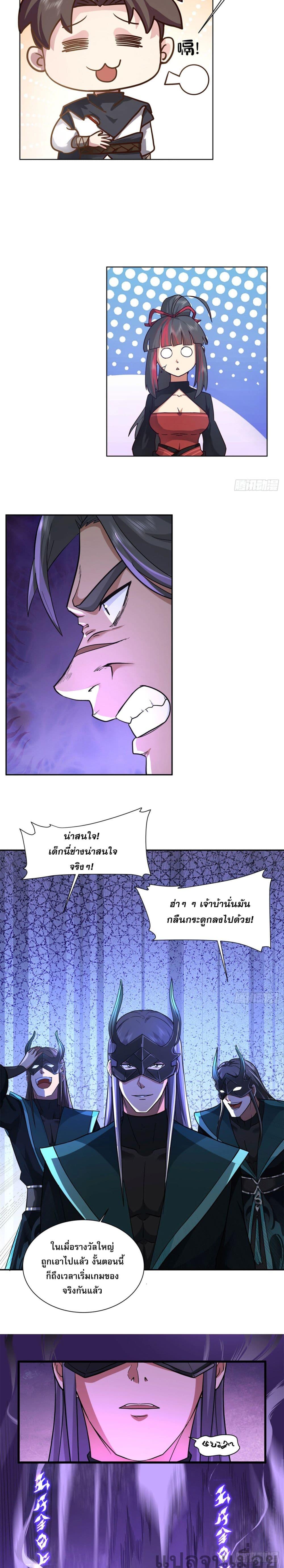 The Charm of Soul Pets (Remake) ตอนที่ 4 6