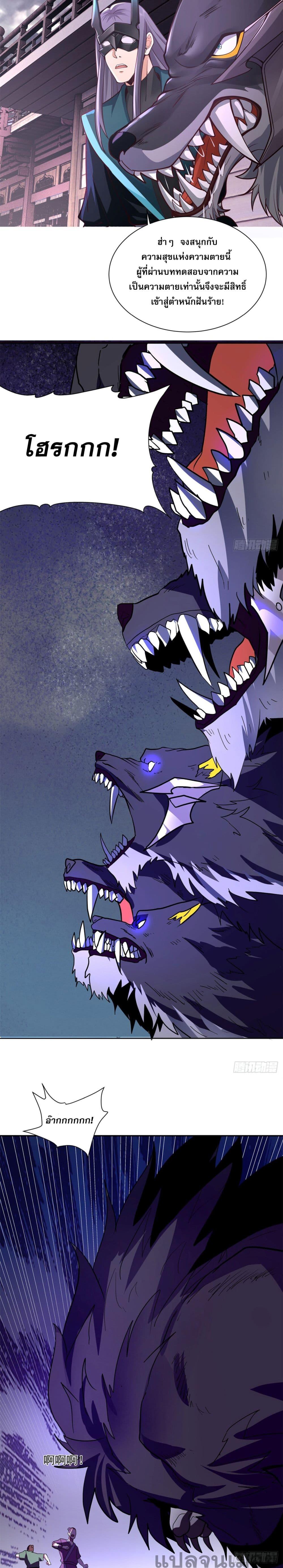 The Charm of Soul Pets (Remake) ตอนที่ 4 9