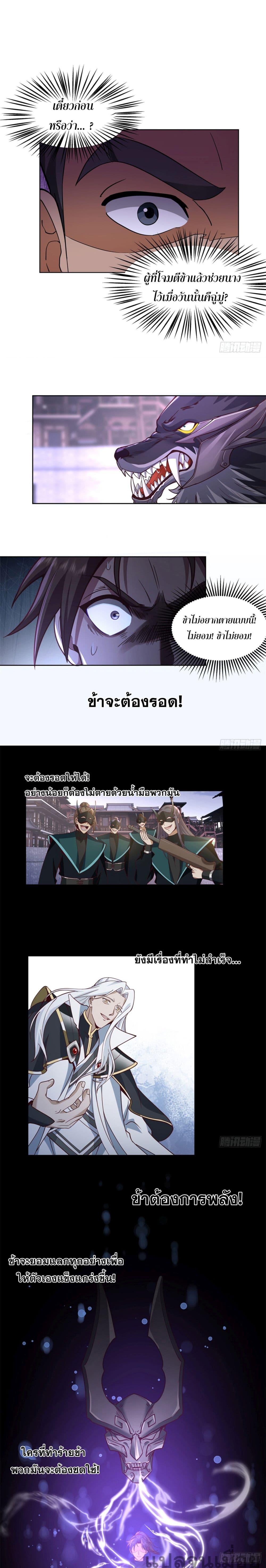 The Charm of Soul Pets (Remake) ตอนที่ 5 6