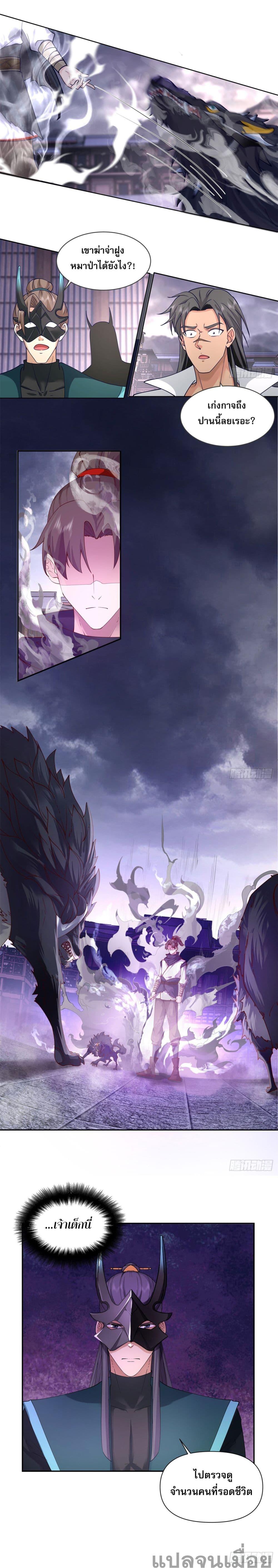 The Charm of Soul Pets (Remake) ตอนที่ 5 8
