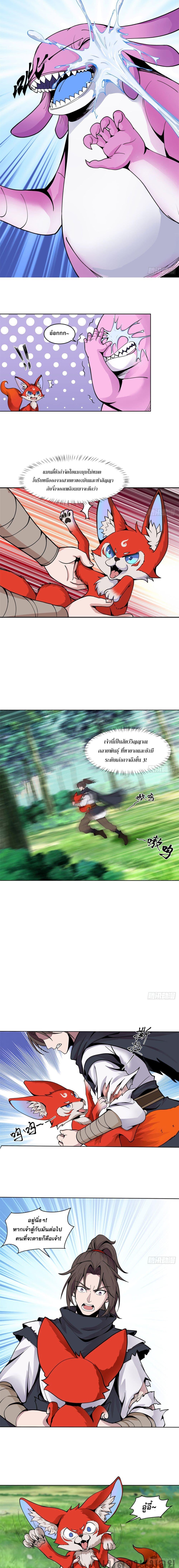 The Charm of Soul Pets (Remake) ตอนที่ 8 3