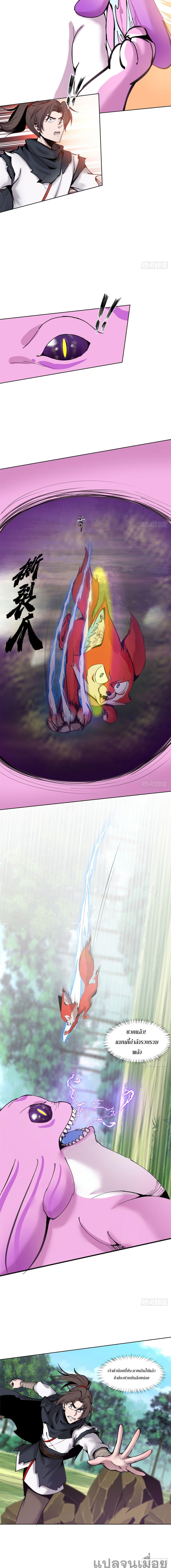The Charm of Soul Pets (Remake) ตอนที่ 8 5