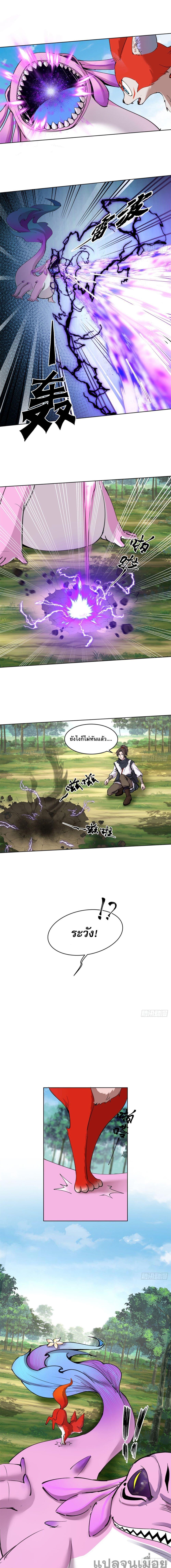 The Charm of Soul Pets (Remake) ตอนที่ 8 6