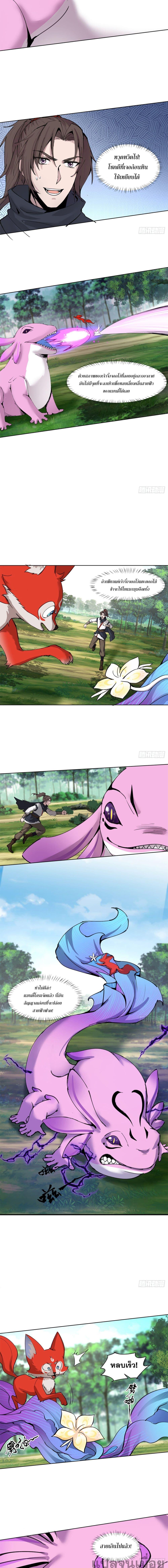 The Charm of Soul Pets (Remake) ตอนที่ 8 7